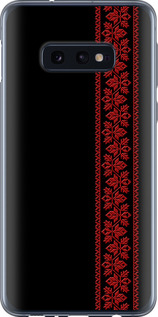 Чехол на Samsung Galaxy S10e Вышиванка 53 2041u-1646 (Красный)