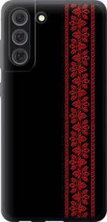 Чехол на Samsung Galaxy S21 FE Вышиванка 53 2041u-2302 (Красный)