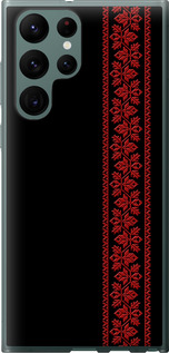 Чехол на Samsung Galaxy S22 Ultra Вышиванка 53 2041u-2500 (Красный)