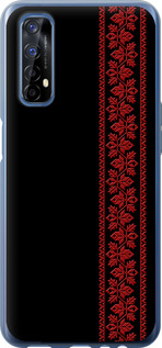 Чохол на Realme 7 Вишиванка 53 2041u-2081 (Червоний)