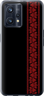 Чехол на Realme 9 Вышиванка 53 2041u-2866 (Красный)