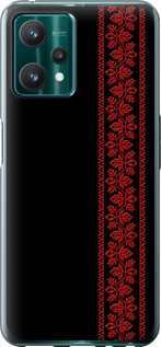 Чехол на Realme 9 Pro Вышиванка 53 2041u-2595 (Красный)