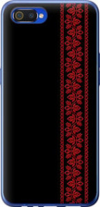 Чохол на Realme C2 Вишиванка 53 2041u-1852 (Червоний)