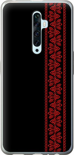 Чехол на Oppo Reno 2Z Вышиванка 53 2041u-1867 (Красный)
