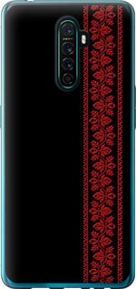 Чохол на Oppo Reno Ace Вишиванка 53 2041u-1964 (Червоний)