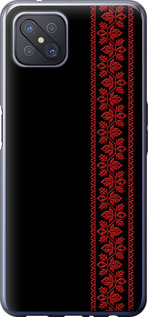 Чехол на Oppo A92S Вышиванка 53 2041u-1926 (Красный)