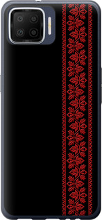 Чехол на Oppo A73 Вышиванка 53 2041u-1379 (Красный)