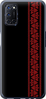 Чехол на Oppo A52 Вышиванка 53 2041t-1930 (Красный)