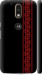 Чохол на Motorola MOTO G4 PLUS Вишиванка 53 2041m-953 (Червоний)