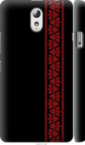 Чохол на Lenovo Vibe P1m Вишиванка 53 2041m-154 (Червоний)