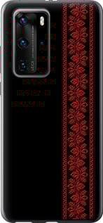 Чехол на Huawei P40 Pro Вишиванка 53 2041u-1839 (Червоний)