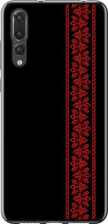 Чехол на Huawei P20 Pro Вышиванка 53 2041t-1470 (Красный)