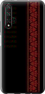 Чохол на Huawei Nova 5T Вишиванка 53 2041u-1833 (Червоний)