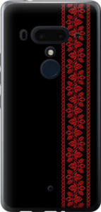 Чехол на HTC U12 Plus Вишиванка 53 2041u-1712 (Червоний)
