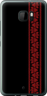 Чехол на HTC U Ultra Вишиванка 53 2041u-833 (Червоний)