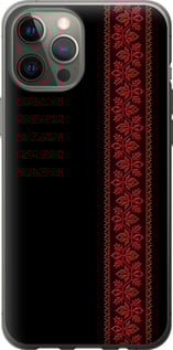 Чохол на iPhone 12 Pro Max Вишиванка 53 2041u-2054 (Червоний)
