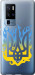 Чехол на Vivo X50 Pro Plus Герб v1 5258u-2056 (Желтый)