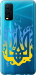Чехол на Vivo Y30 Герб v1 5258u-2154 (Жовтий)
