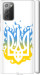 Чехол на Samsung Galaxy Note 20 Герб v1 5258m-2036 (Жовтий)