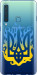 Чохол на Samsung Galaxy A9 (2018) Герб v1 5258u-1503 (Жовтий)