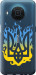 Чехол на Nokia X20 Герб v1 5258u-2532 (Желтый)