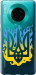 Чехол на Huawei Mate 30 Герб v1 5258u-1773 (Желтый)