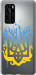 Чохол для Huawei P40 Герб v1 5258u-1840 (Жовтий)