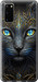 Чохол на Samsung Galaxy S20 Кішка 5548t-1824