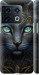 Чехол на OnePlus 10 Pro Кошка 5548m-2588