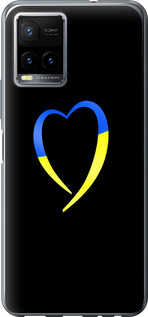 Чехол на Vivo Y33s Жёлто-голубое сердце 885u-2643 (Черный)