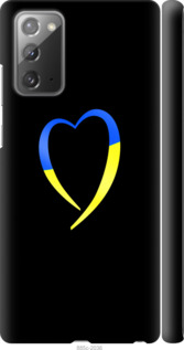 Чохол на Samsung Galaxy Note 20 Жовто-синє серце 885m-2036 (Чорний)