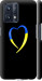 Чохол на Realme 9 Жовто-блакитне серце 885m-2866 (Чорний)