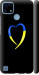 Чехол на Realme C21 Жовто-блакитне серце 885m-2321 (Чорний)