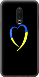 Чехол на Meizu 15 Plus Жовто-блакитне серце 885u-1473 (Чорний)