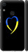 Чехол на Huawei Honor 8A Жовто-блакитне серце 885m-1635 (Чорний)