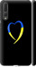 Чехол на Huawei P20 Pro Жёлто-голубое сердце 885m-1470 (Черный)