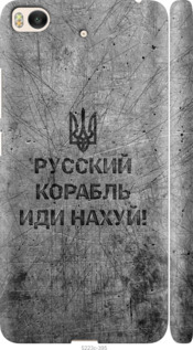 Чохол на Xiaomi Mi 5s Руський військовий корабель йди на v4 5223m-395 (Чорний)