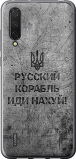 Чехол на Xiaomi Mi 9 Lite Русский военный корабль иди на v4 5223u-1834 (Черный)