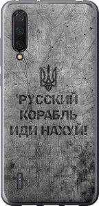 Чехол на Xiaomi Mi 9 Lite Русский военный корабль иди на v4 5223u-1834 (Черный)