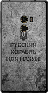 Чехол на Xiaomi Mi MiX Русский военный корабль иди на v4 5223u-426 (Черный)