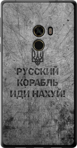Чехол на Xiaomi Mi MiX Русский военный корабль иди на v4 5223u-426 (Черный)