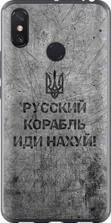 Чохол на Xiaomi Mi Max 3 Русський військовий корабель іди на v4 5223t-1534 (Чорний)