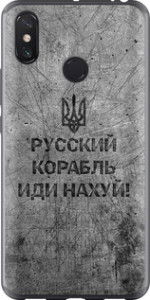 Чохол на Xiaomi Mi Max 3 Русський військовий корабель іди на v4 5223t-1534 (Чорний)