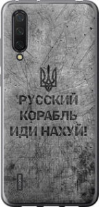 Чехол на Xiaomi Mi CC9 Русский военный корабль иди на v4 5223u-1747 (Черный) для Xiaomi Mi 9 Lite