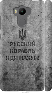 Чехол на Xiaomi Redmi 4 pro Русский военный корабль иди на v4 5223m-438 (Черный)