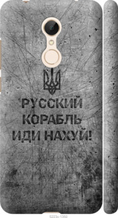 Чехол на Xiaomi Redmi 5 Русский военный корабль иди на v4 5223m-1350 (Черный)