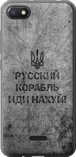Чохол на Xiaomi Redmi 6A Руській військовий корабель йди на v4 5223u-1531 (Чорний)