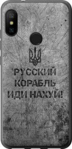 Чехол на Xiaomi Redmi 6 Pro Русский военный корабль иди на v4 5223u-1595 (Черный)
