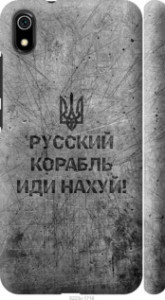 Чохол на Xiaomi Redmi 7A Російський військовий корабель іди на v4 5223m-1716 (Чорний)