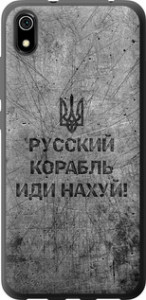 Чохол на Xiaomi Redmi 7A Російський військовий корабель іди на v4 5223t-1716 (Чорний)